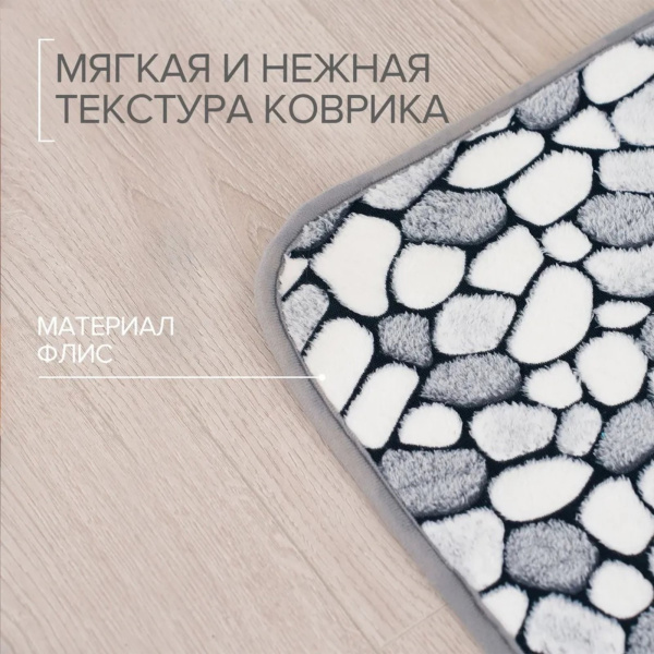 Набор ковриков для ванны и туалета 2 шт Галька