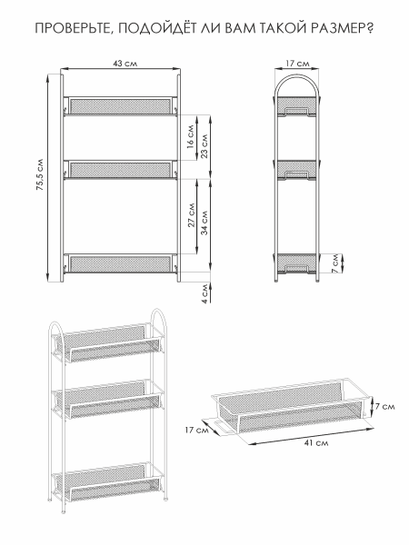 Этажерка Ладья 13 3-х секцион.белый Э399  Б