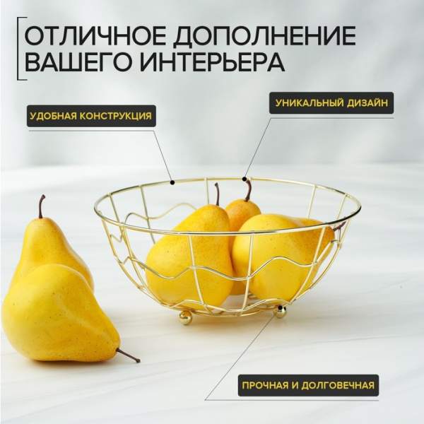 Ваза для фруктов «Солнце», 23×23×9 см, цвет золотой