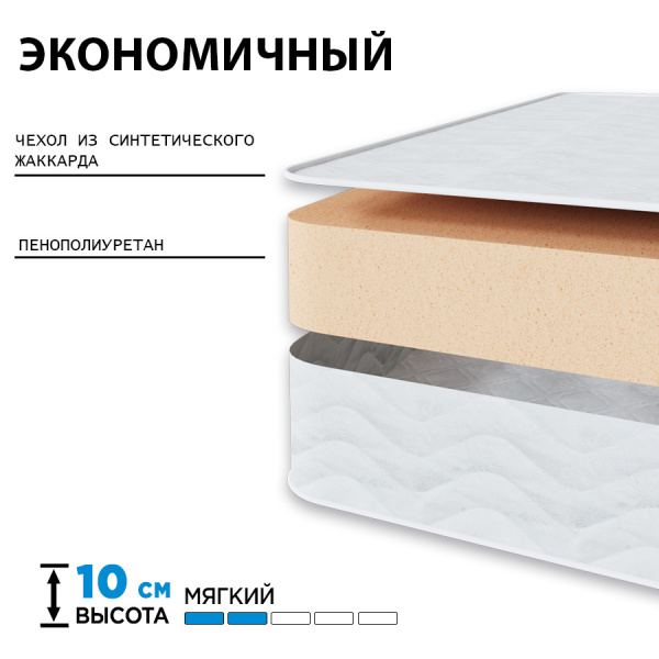 Матрас Комфорт «Экономичный» 800*1900
