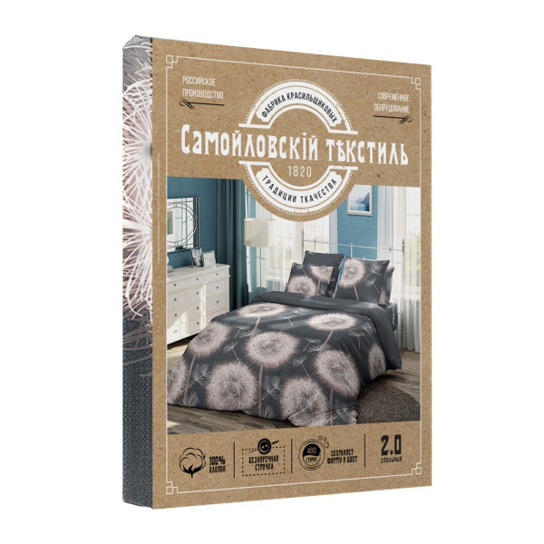 КПБ "Самойловский Текстиль" 2,0СП с нав 50/70 8741/1
