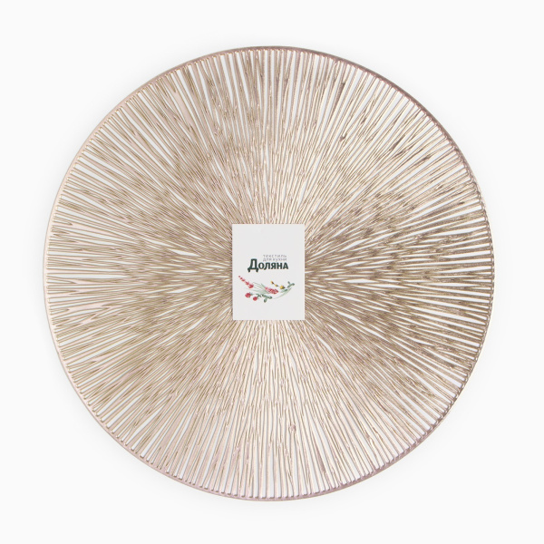 Салфетка сервировочная Доляна цв.золото, d 38 см   