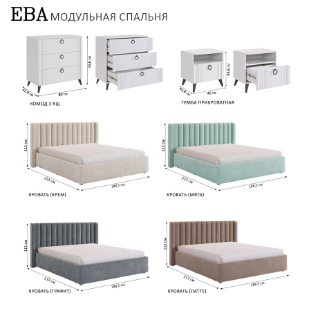 Ева Тумба прикроватная/Белое дерево/Белый матовый