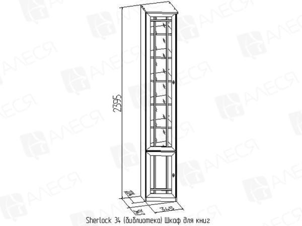 Sherlock 34 (библиотека) Шкаф для книг 